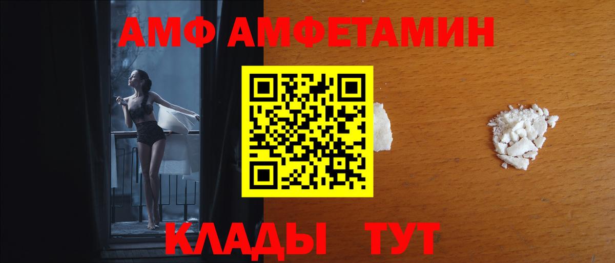 Amphetamine 98% Ахтубинск