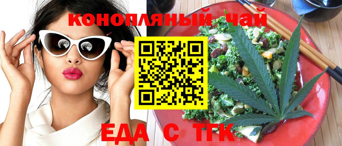 Ахтубинск  Canna-Cookies конопля  Вход с VPN 