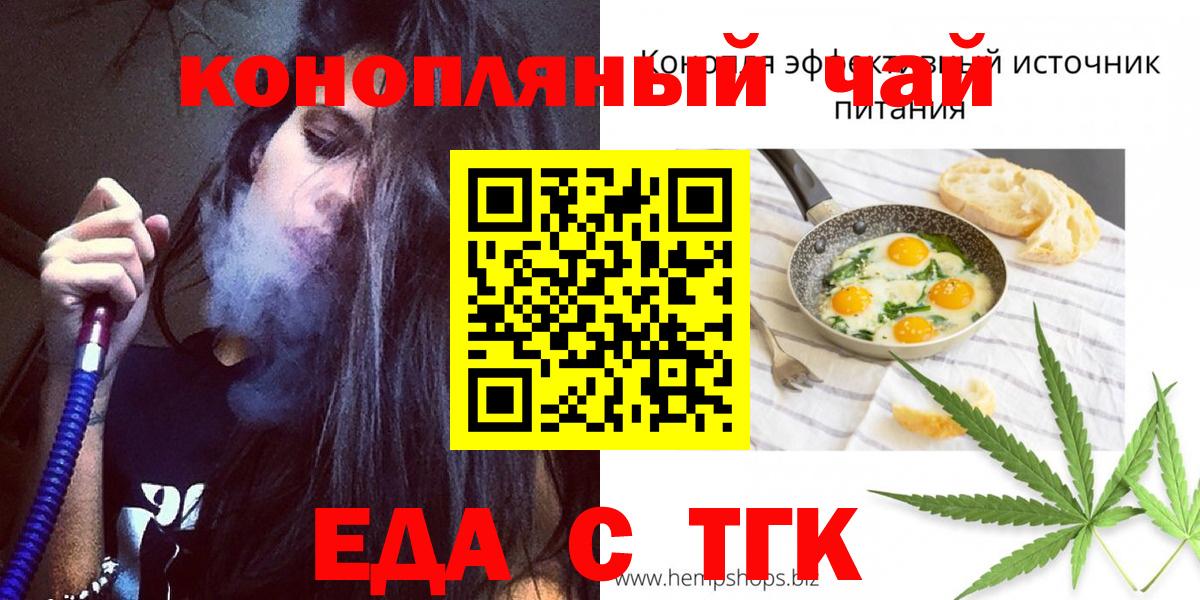 Печенье с ТГК марихуана Ахтубинск