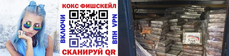 КОКАИН VHQ  Ахтубинск 