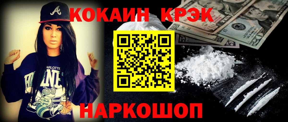 Ахтубинск  Cocaine FishScale  Cocaine Fish Scale  Вход с VPN 