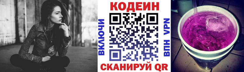 Codein напиток Lean (лин)  мега маркетплейс  Ахтубинск  закладка 