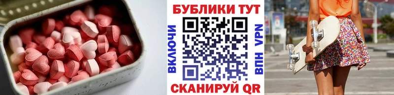Ecstasy MDMA Ахтубинск