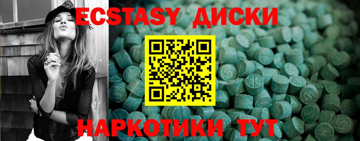 ЭКСТАЗИ MDMA Ахтубинск
