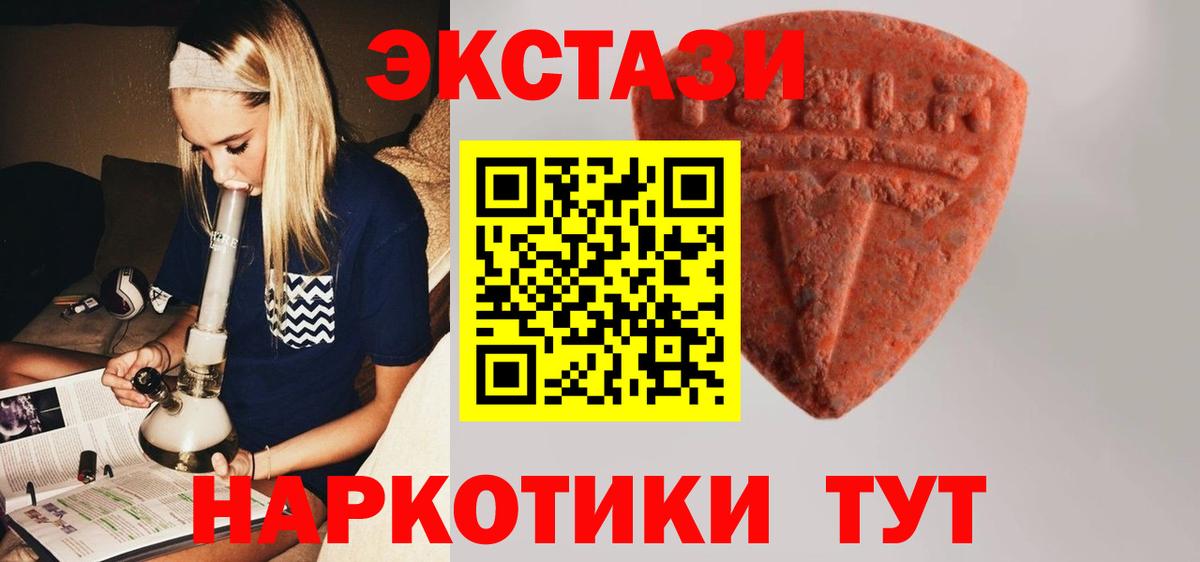 Ecstasy MDMA  ЭКСТАЗИ Punisher  где продают   Экстази  Ахтубинск  Вход с VPN 