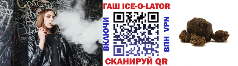 купить наркотик  Ахтубинск  ГАШИШ Изолятор 