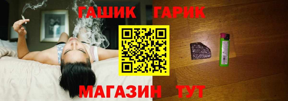 Ахтубинск  ГАШ гарик  Вход с VPN 