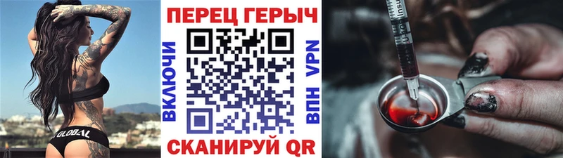 ГЕРОИН гречка  Ахтубинск 