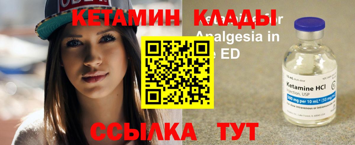 КЕТАМИН ketamine Ахтубинск
