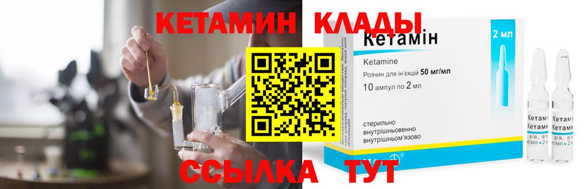 Кетамин ketamine  Кетамин VHQ  Вход с VPN  Ахтубинск 
