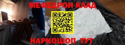 мефедрон Бузулук
