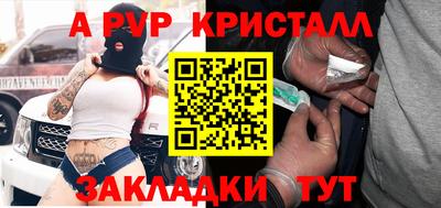 ALPHA-PVP Будённовск