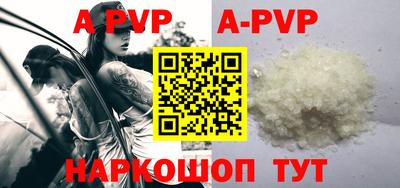 ALPHA-PVP Будённовск
