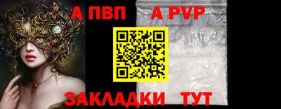 ALPHA-PVP Будённовск