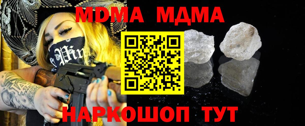 MDMA VHQ  МДМА кристаллы  МДМА  Вход с VPN  Ахтубинск 