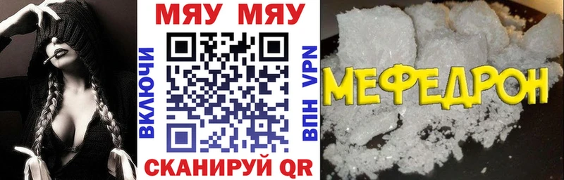 Меф мука  ссылка на мегу   Ахтубинск 