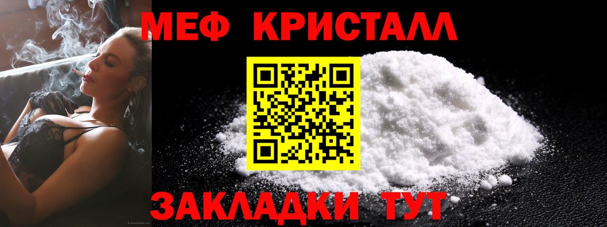 Меф мяу мяу Ахтубинск