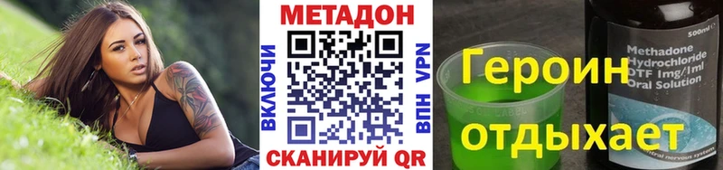 Метадон кристалл  MEGA сайт  Ахтубинск 