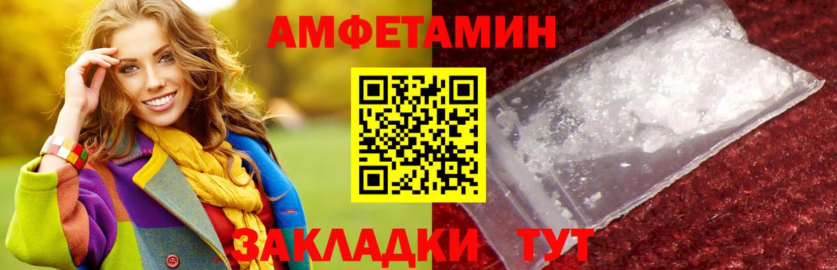 Ахтубинск  Метамфетамин пудра  Вход с VPN 