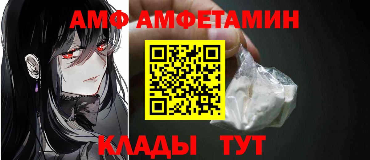 МЕТАМФЕТАМИН Methamphetamine Ахтубинск