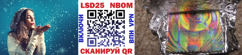 Марки N-bome 1500мкг  Ахтубинск 