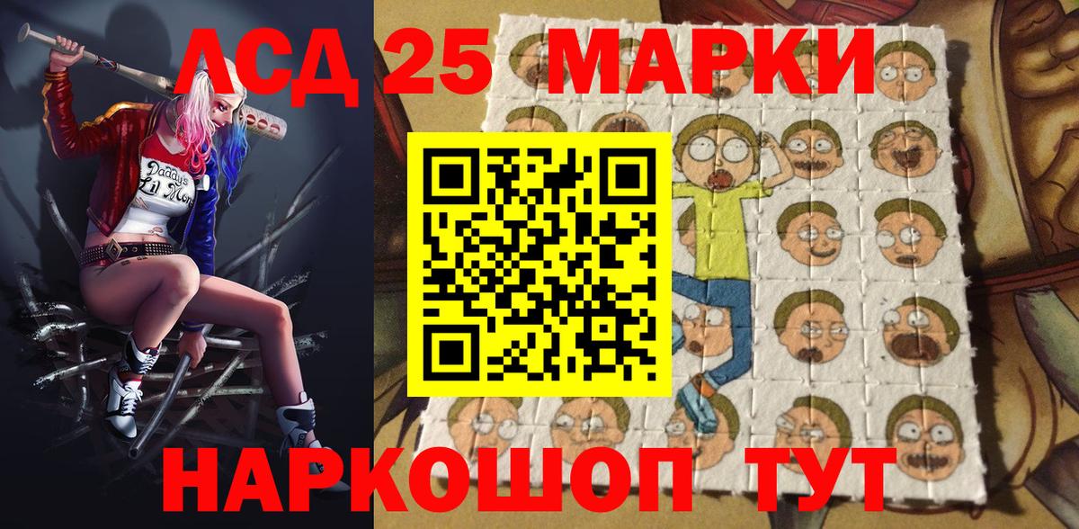 Марки 25I-NBOMe 1,5мг Ахтубинск