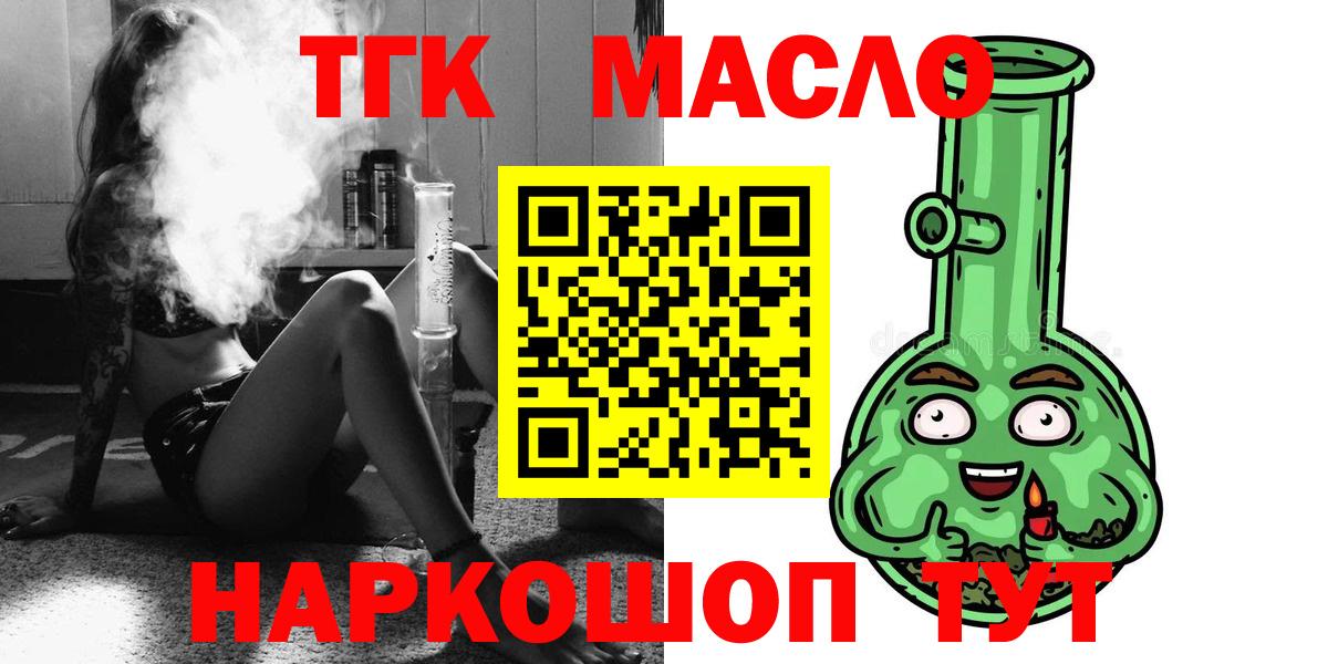 Ахтубинск  продажа наркотиков  Вход с VPN  Дистиллят ТГК Wax 